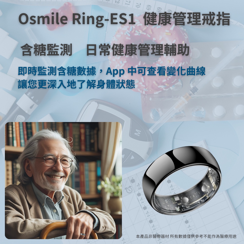 【Osmile】Ring-ES1  健康管理戒指 心率、壓力、血氧、含糖量、 ECG量測 RZ