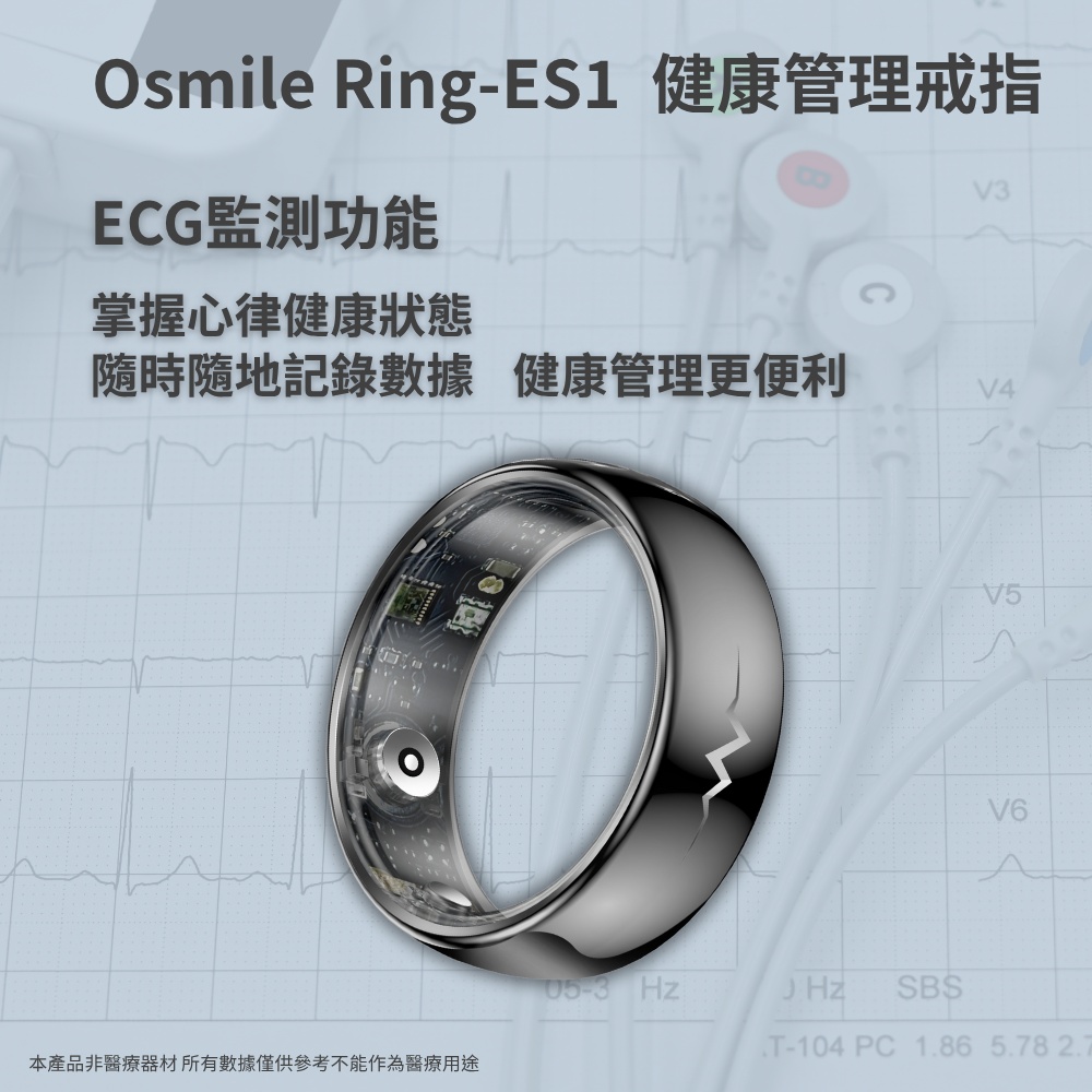 【Osmile】Ring-ES1  健康管理戒指 心率、壓力、血氧、含糖量、 ECG量測 RZ