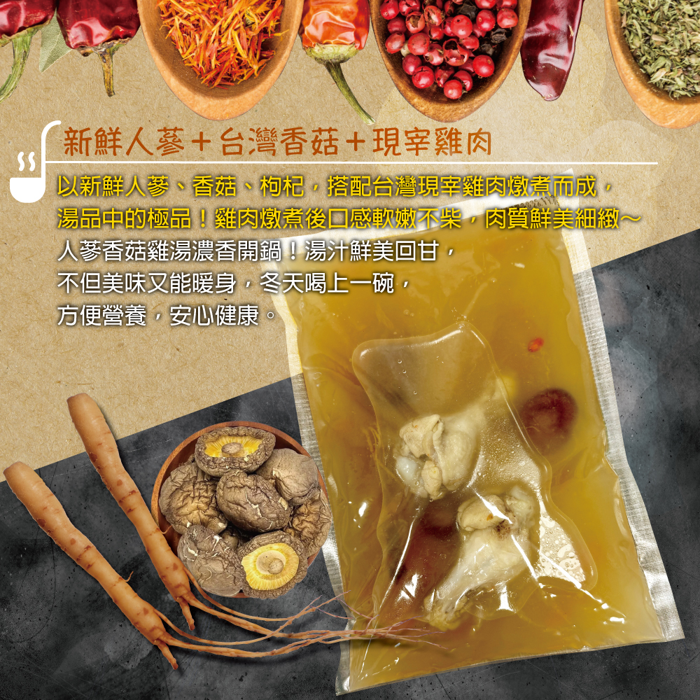 【赤豪家庭私廚】獨享養生雞湯2種口味任選600g