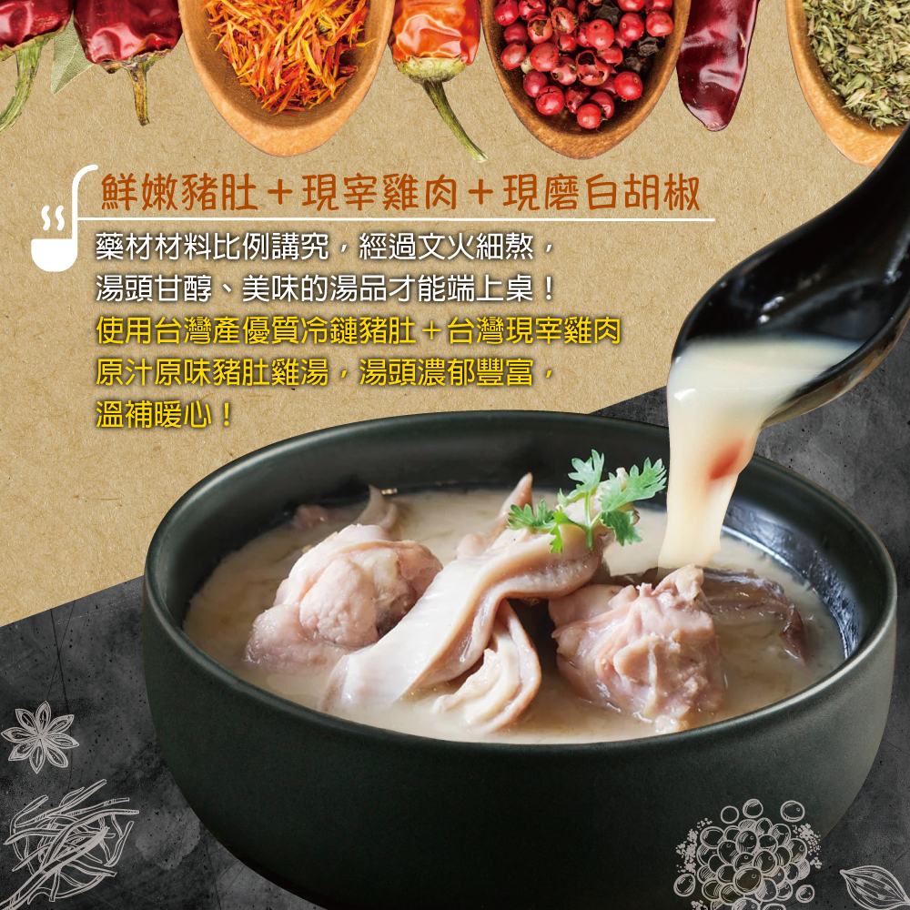 【赤豪家庭私廚】獨享養生雞湯2種口味任選600g