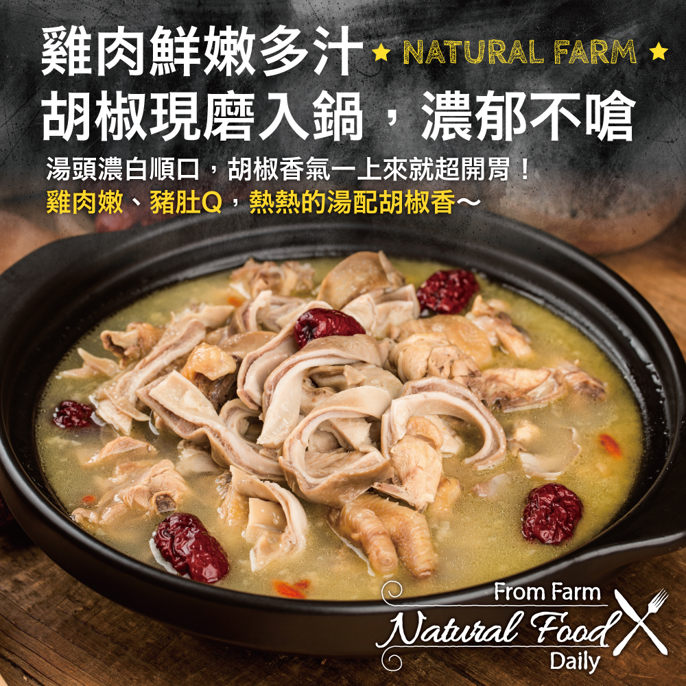 【赤豪家庭私廚】獨享養生雞湯2種口味任選600g
