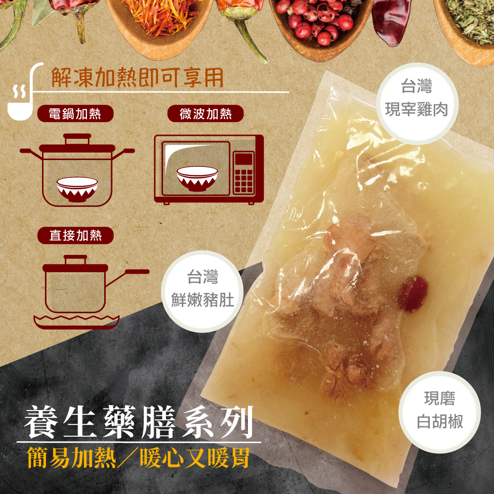 【赤豪家庭私廚】獨享養生雞湯2種口味任選600g