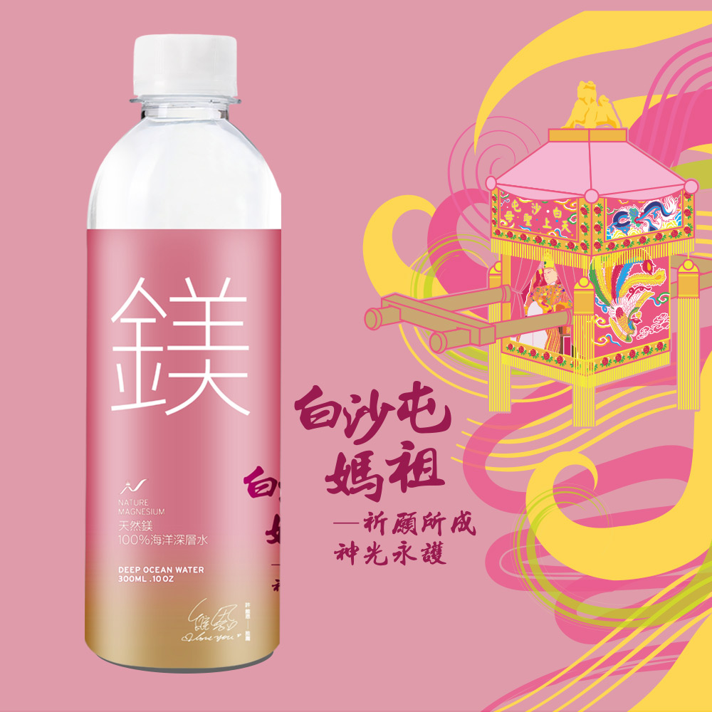【白沙屯媽祖X天然鎂】100%海洋深層水300ml