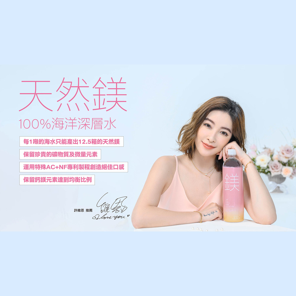 【白沙屯媽祖X天然鎂】100%海洋深層水300ml