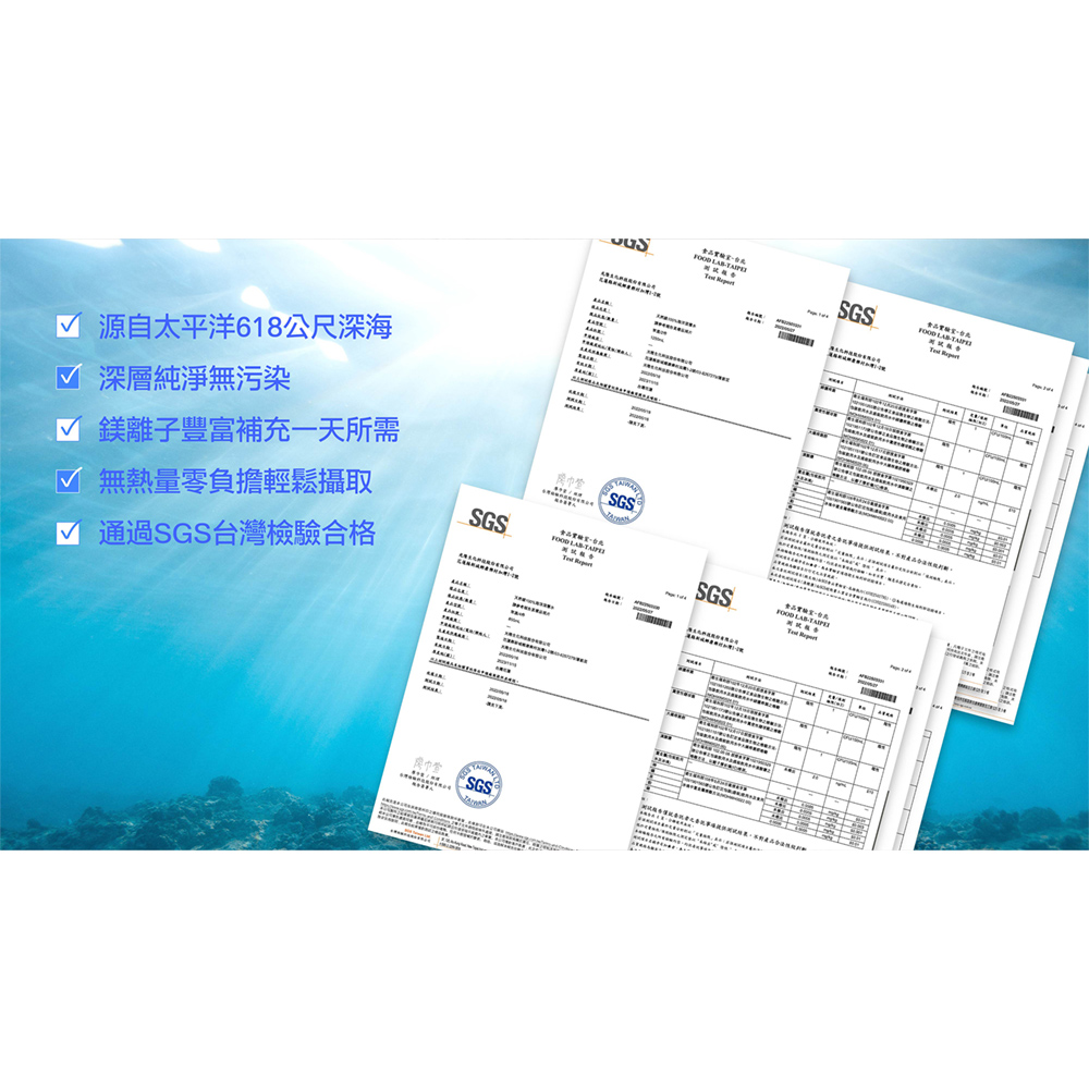 【白沙屯媽祖X天然鎂】100%海洋深層水300ml