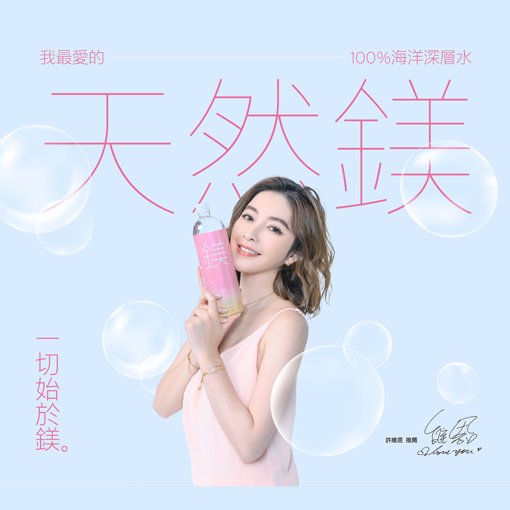 【白沙屯媽祖X天然鎂】100%海洋深層水600ml