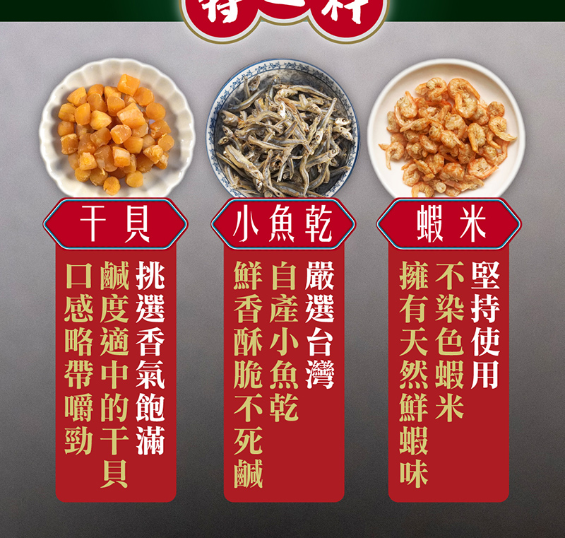 【海濤客】小琉球名產伴手禮 正港味珍饌海鮮醬