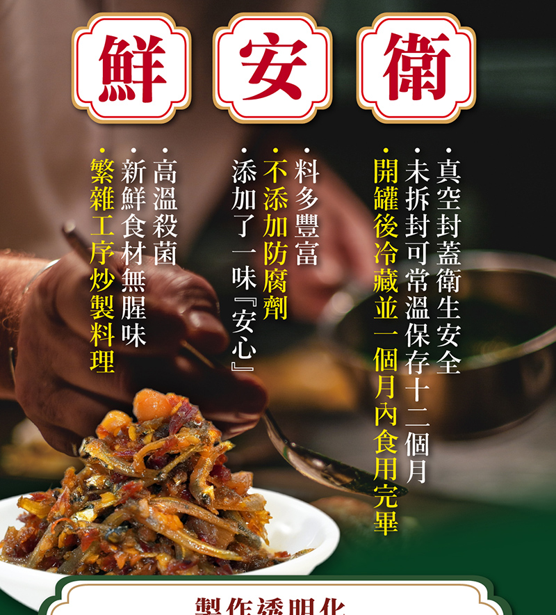 【海濤客】小琉球名產伴手禮 正港味珍饌海鮮醬