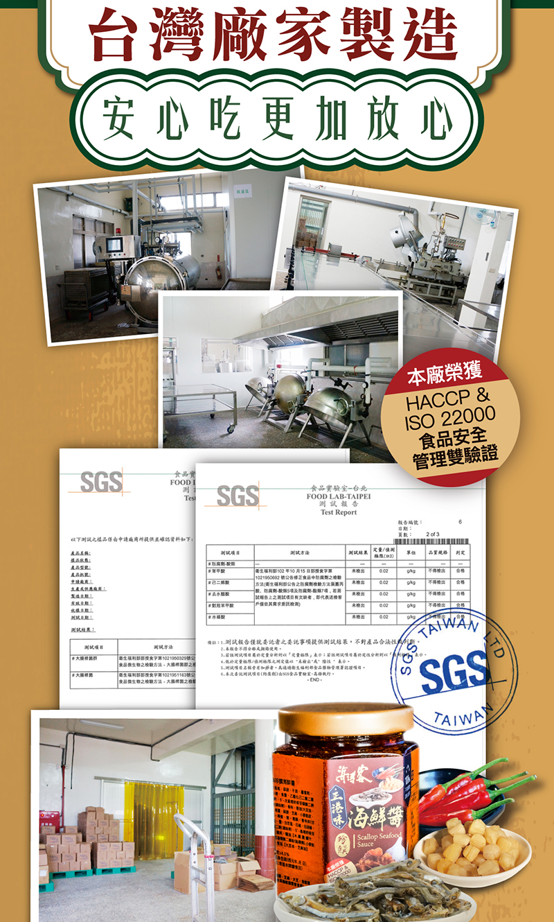 【海濤客】小琉球名產伴手禮 正港味珍饌海鮮醬