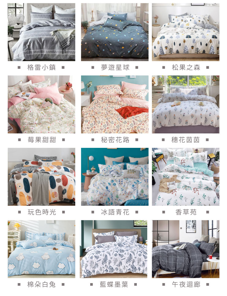 寓見好棉-舒柔棉床包枕套組 251107