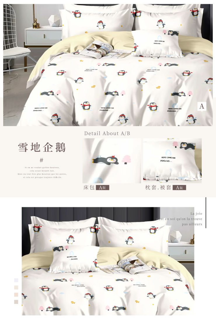 寓見好棉-舒柔棉床包枕套組 251107