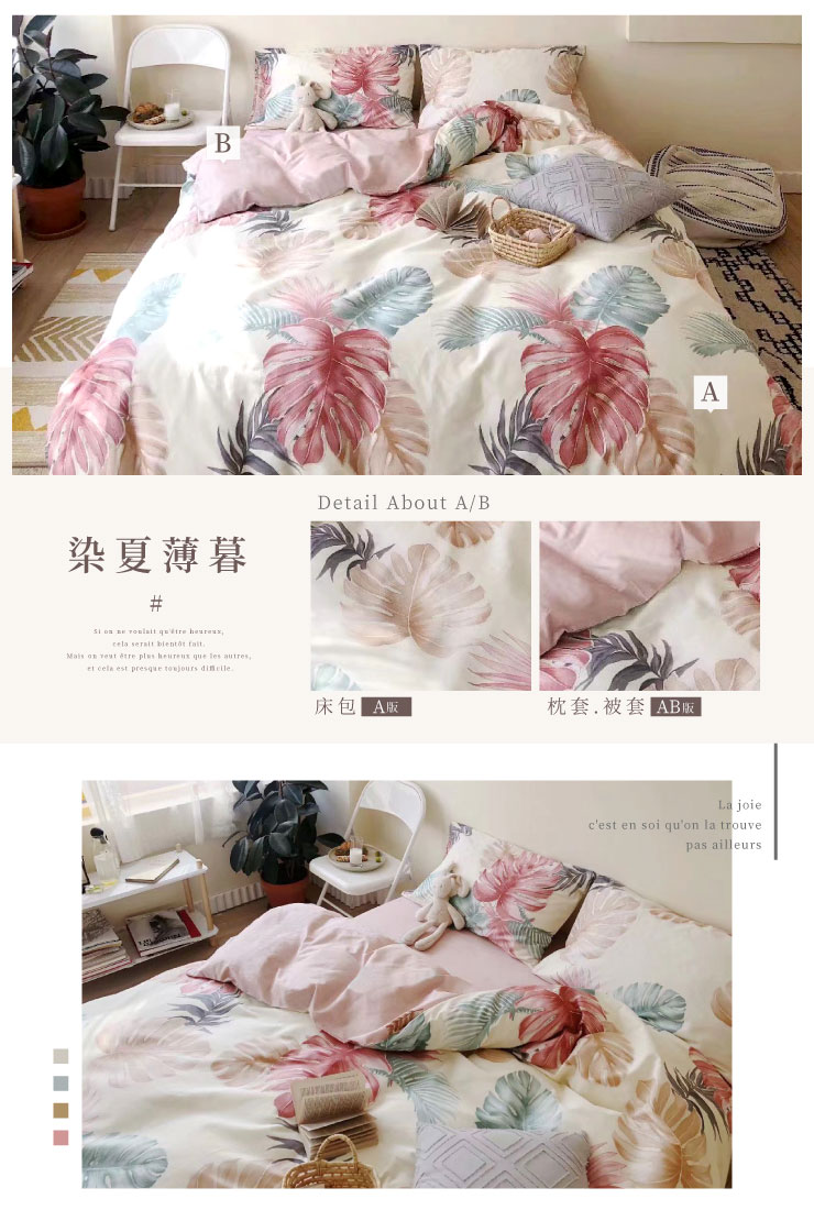 寓見好棉-舒柔棉床包枕套組 251107