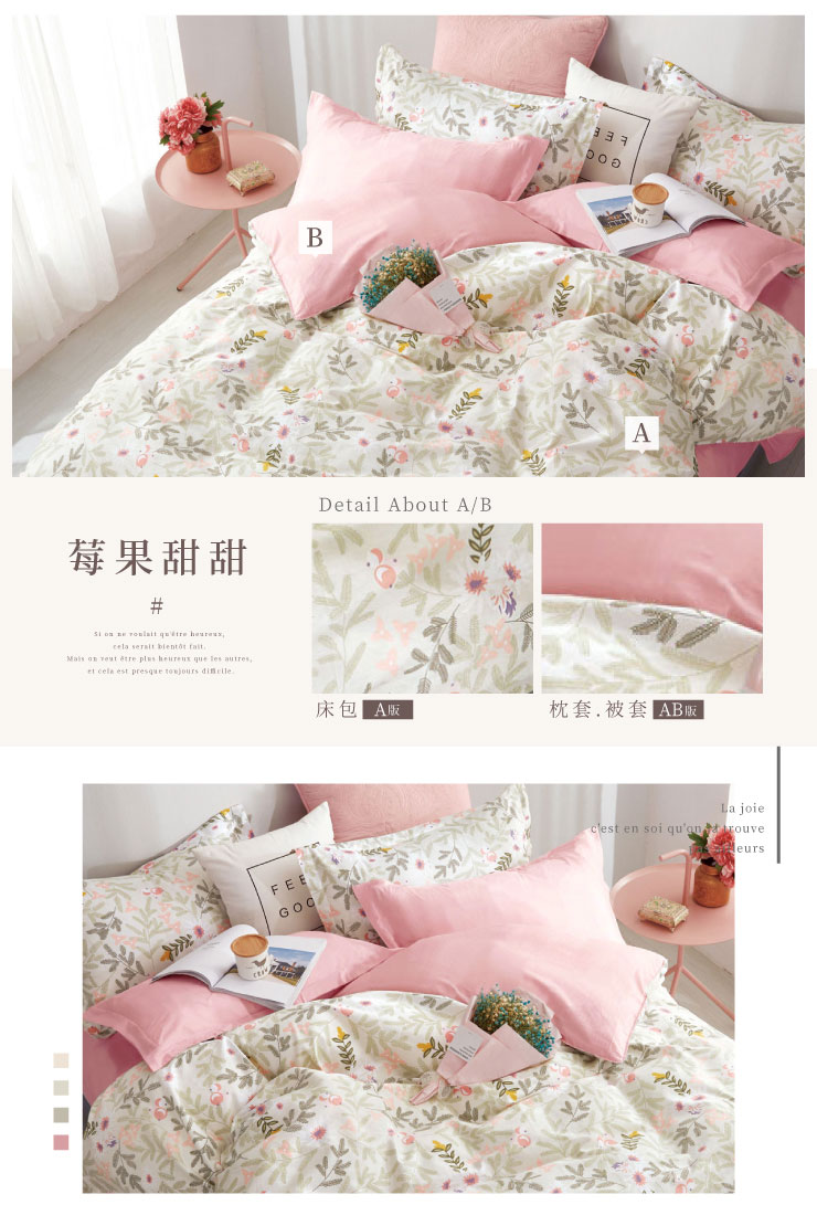 寓見好棉-舒柔棉床包枕套組 251107