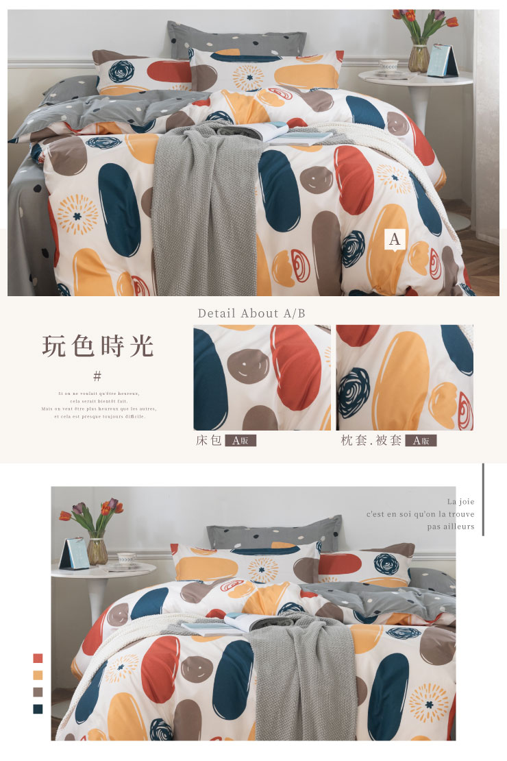 寓見好棉-舒柔棉床包枕套組 251107