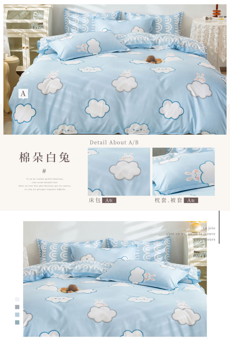 寓見好棉-舒柔棉床包枕套組 251107