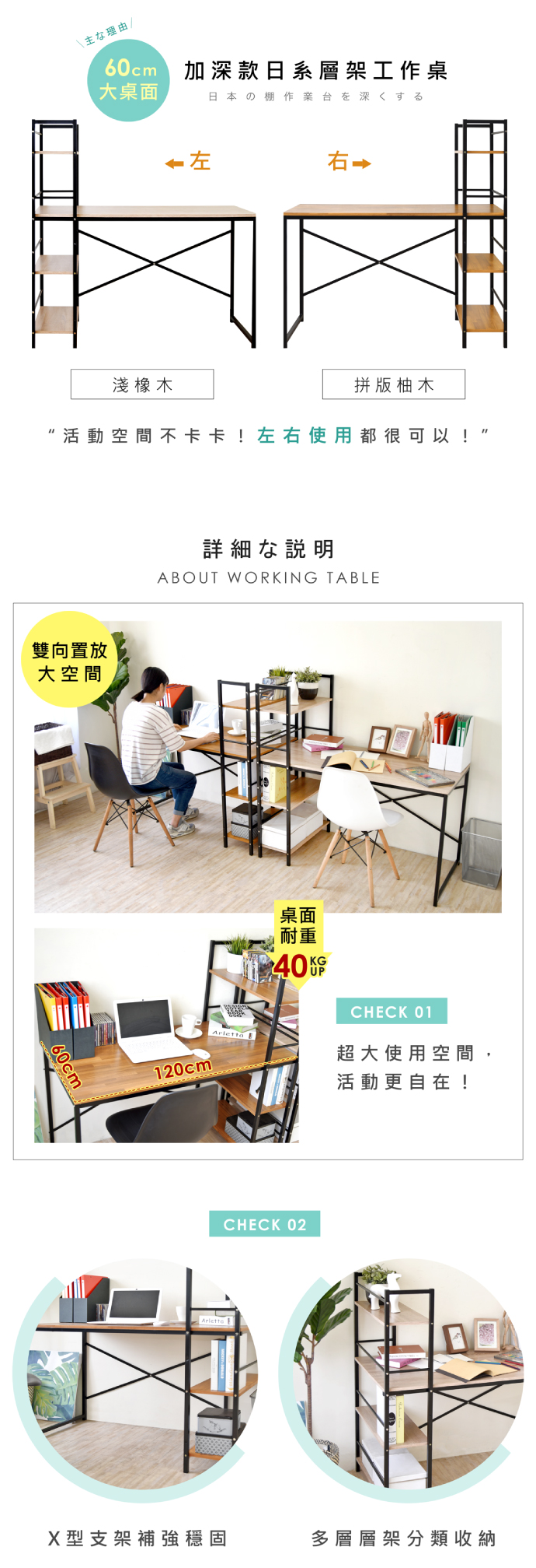 《HOPMA》MIT日系極簡書桌櫃組合