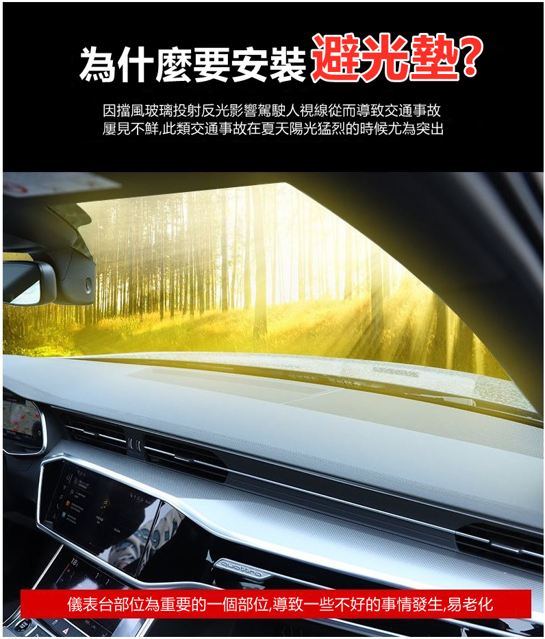 汽車專屬遮陽避光墊-INFINITI(短毛款)