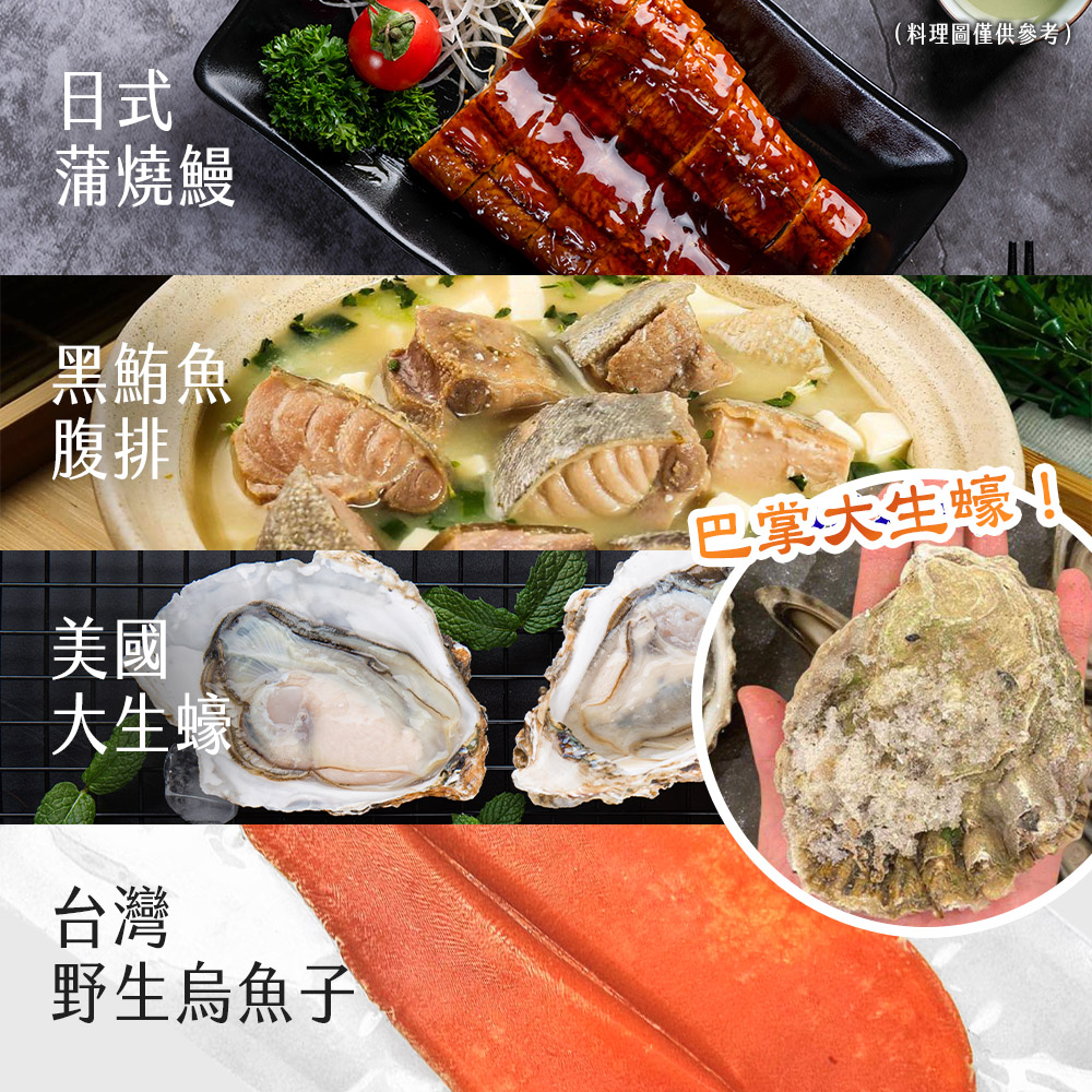 【雪莉朵辣嚴選】澎湃十品團圓組 x1套 (年菜/年貨)海味