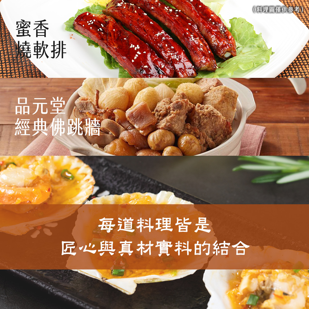 【雪莉朵辣嚴選】澎湃十品團圓組 x1套 (年菜/年貨)海味