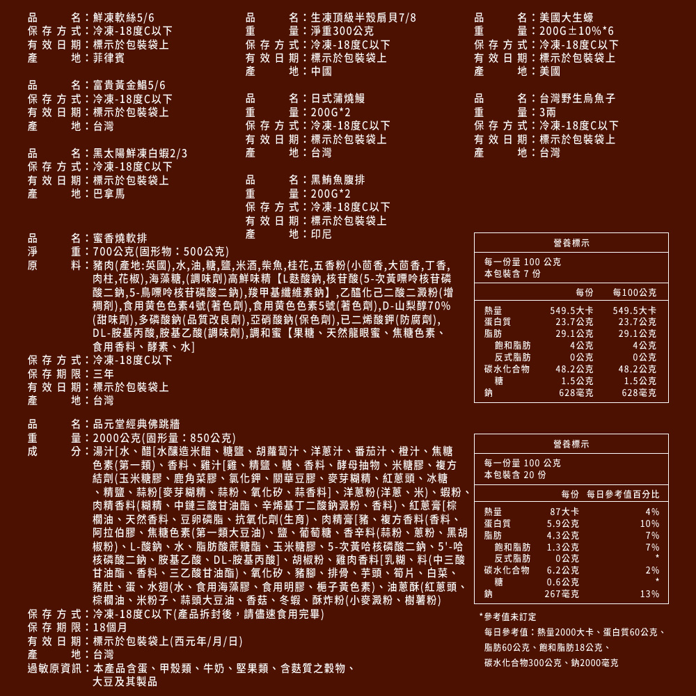 【雪莉朵辣嚴選】澎湃十品團圓組 x1套 (年菜/年貨)海味