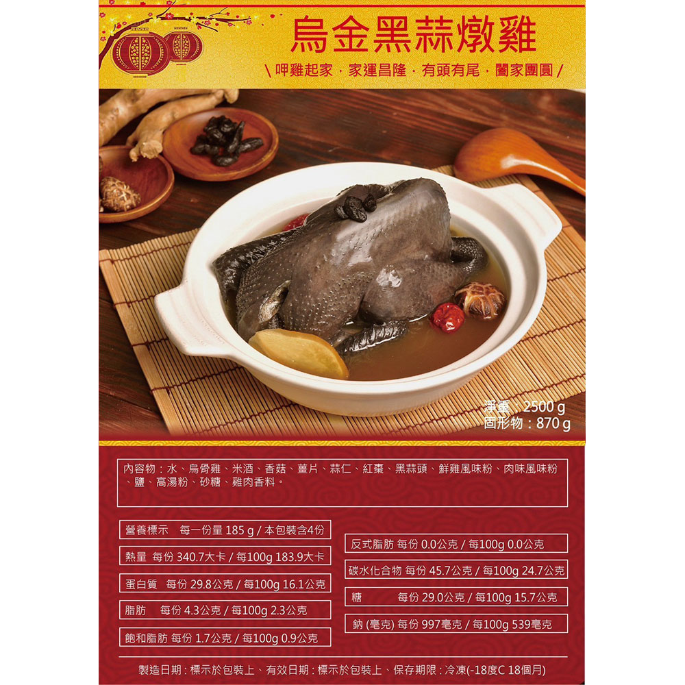 【一家好魚】團圓年菜-8道菜(6-8人份) x1套 (年菜/年貨)