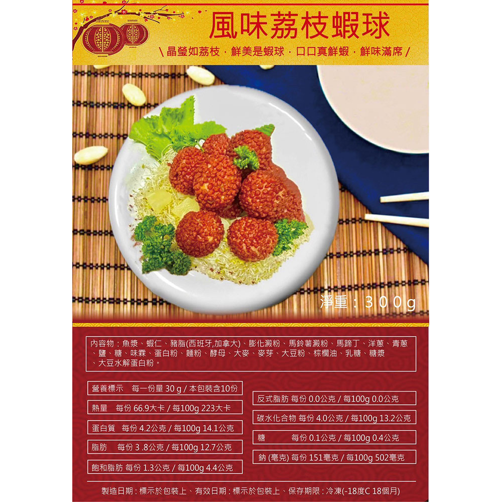 【一家好魚】團圓年菜-8道菜(6-8人份) x1套 (年菜/年貨)