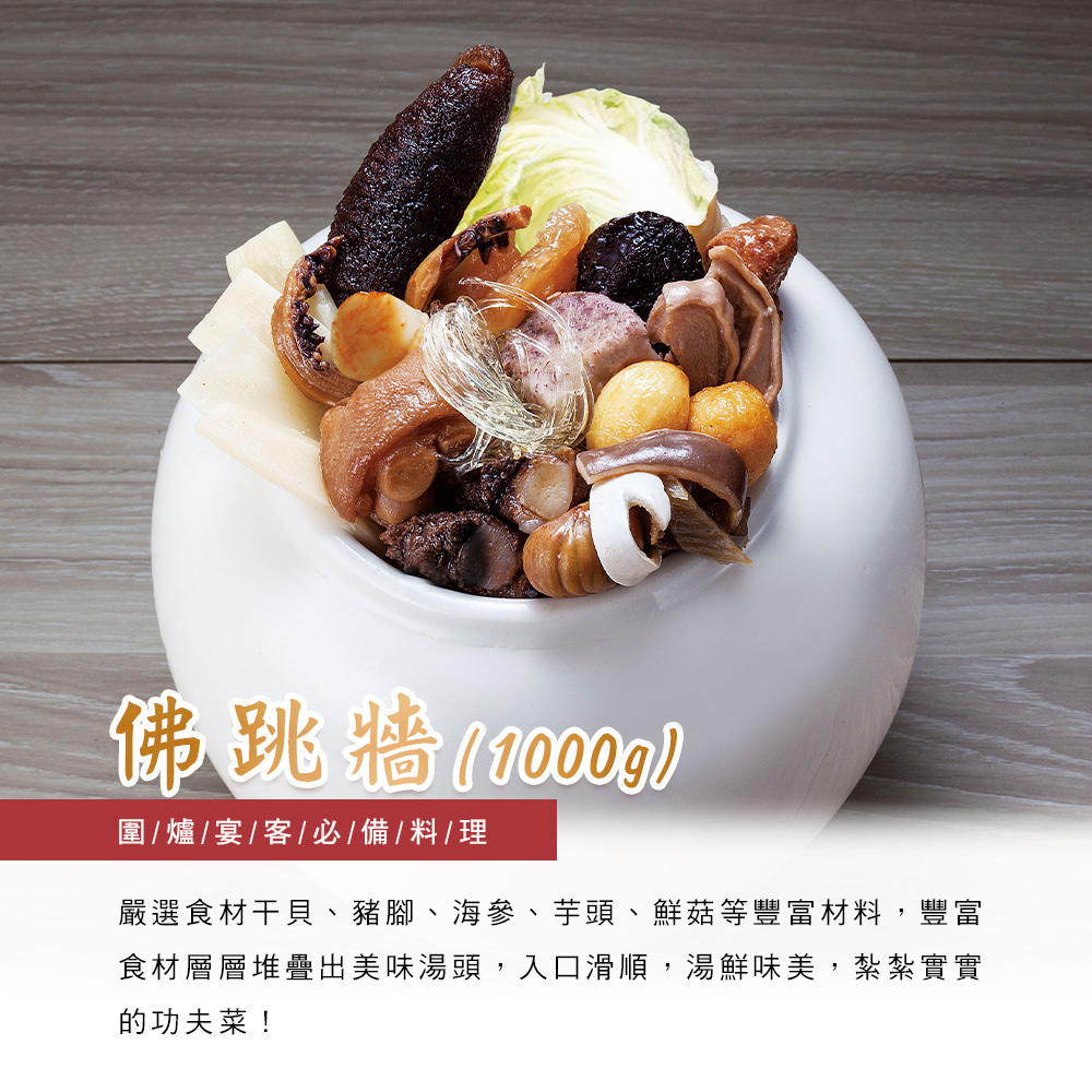 【逸湘齋】x【寬心園】精選五道年菜組 (年菜/年貨)