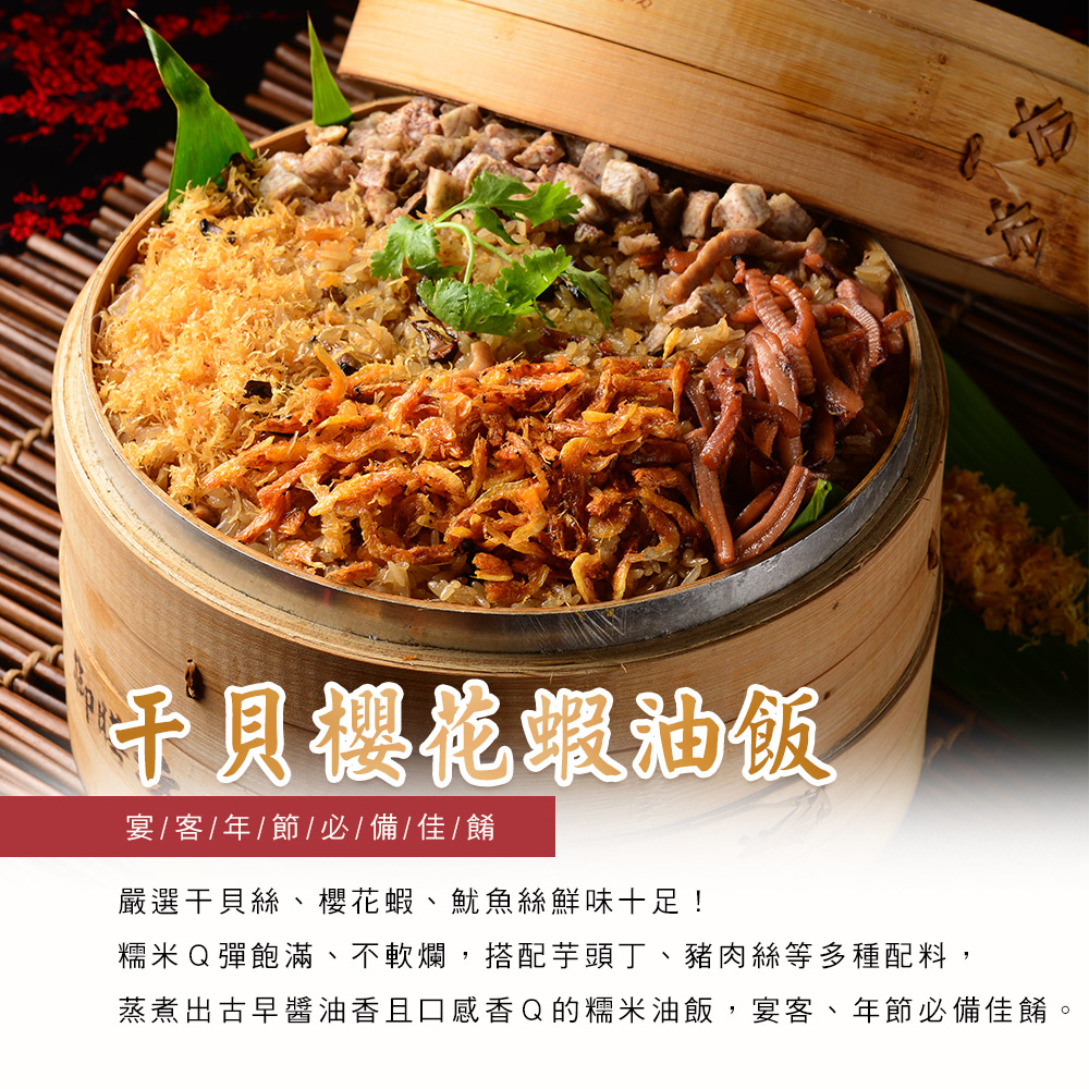 【逸湘齋】x【寬心園】精選五道年菜組 (年菜/年貨)