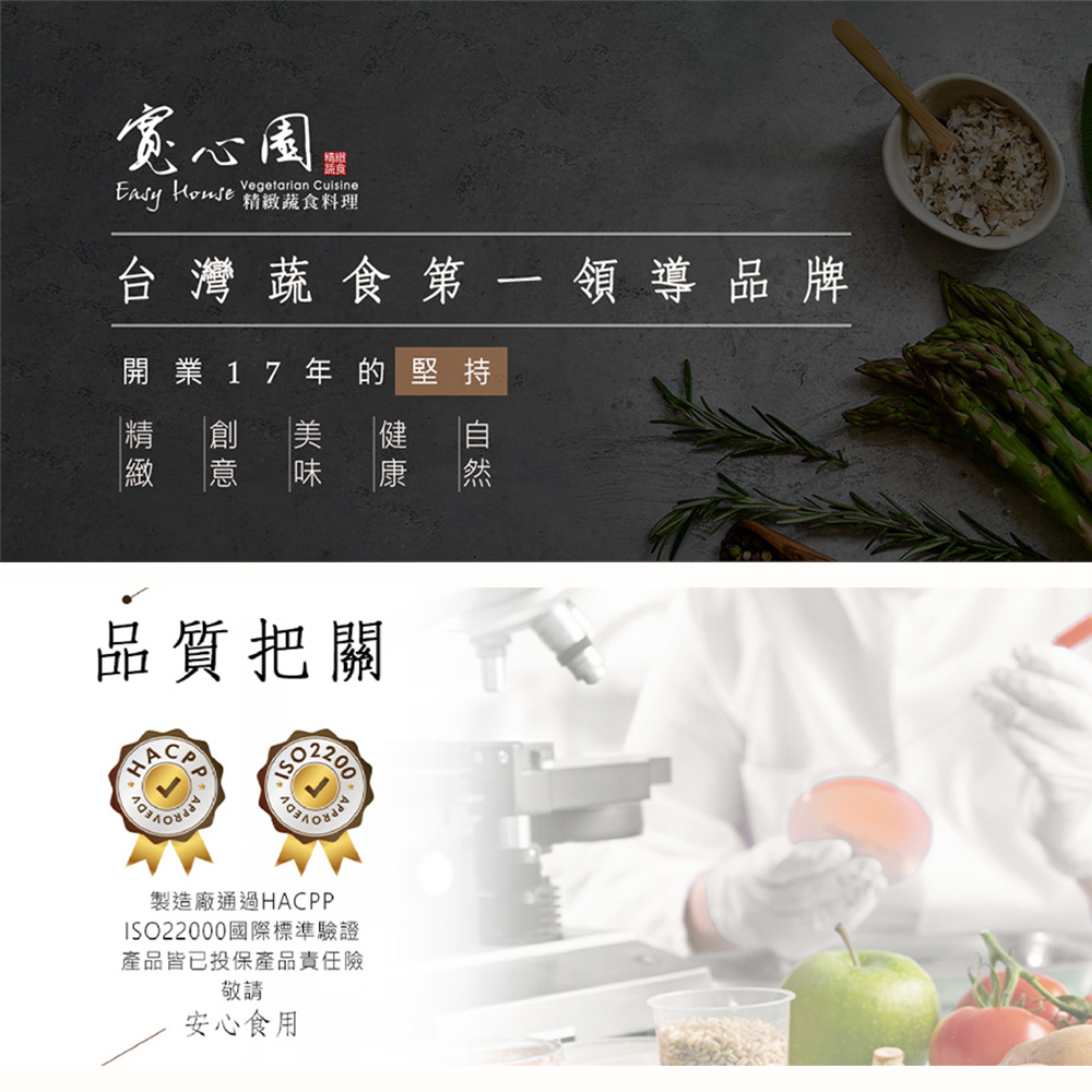 【逸湘齋】x【寬心園】精選五道年菜組 (年菜/年貨)