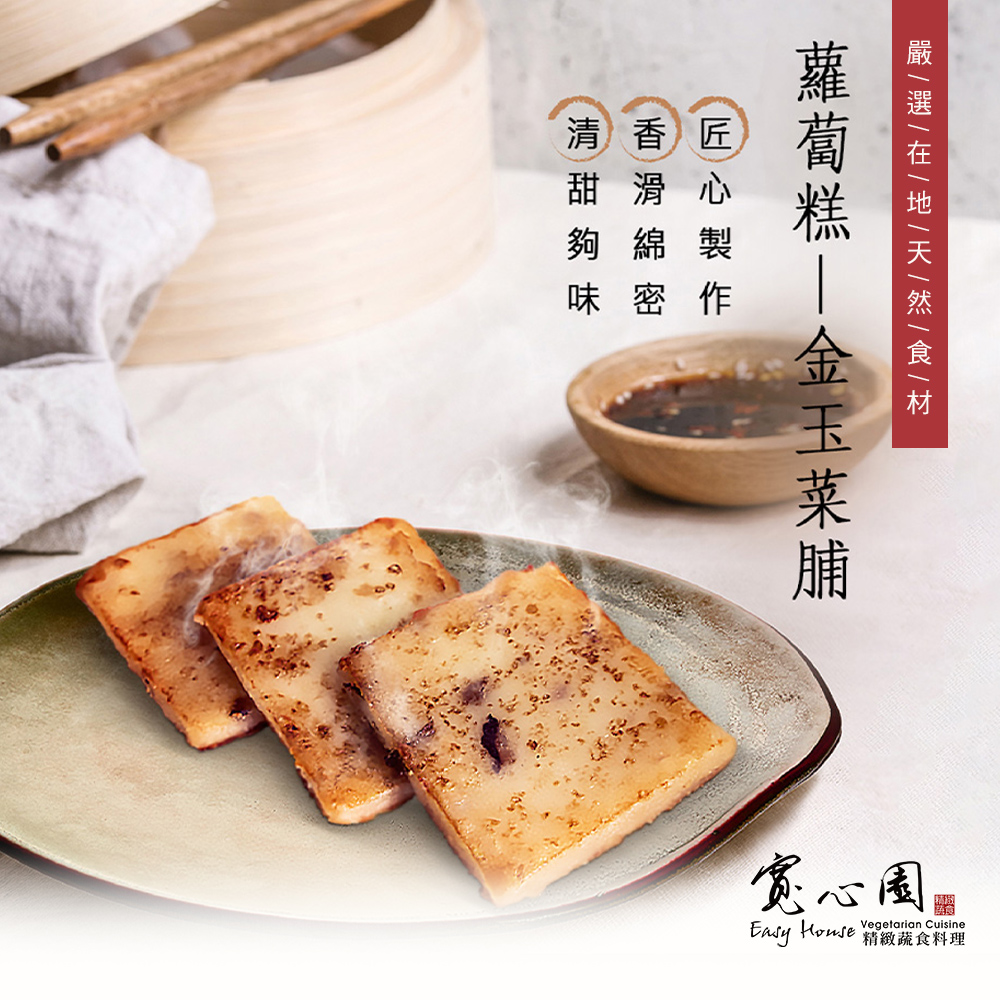 【逸湘齋】x【寬心園】精選五道年菜組 (年菜/年貨)