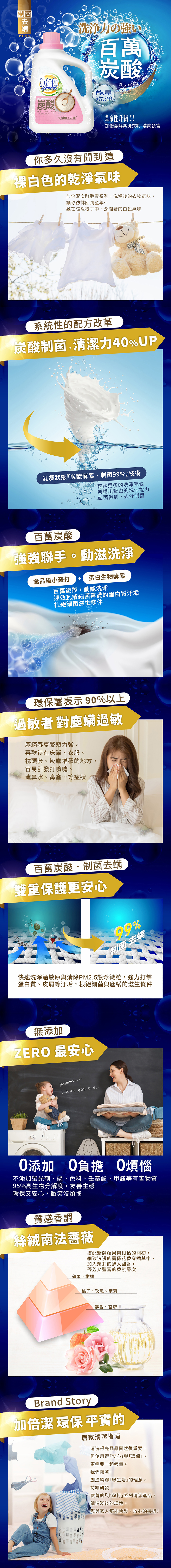 【加倍潔】酵素小蘇打洗衣乳2400gX6瓶/箱 (制菌消臭/制菌去蟎/制菌除漬)