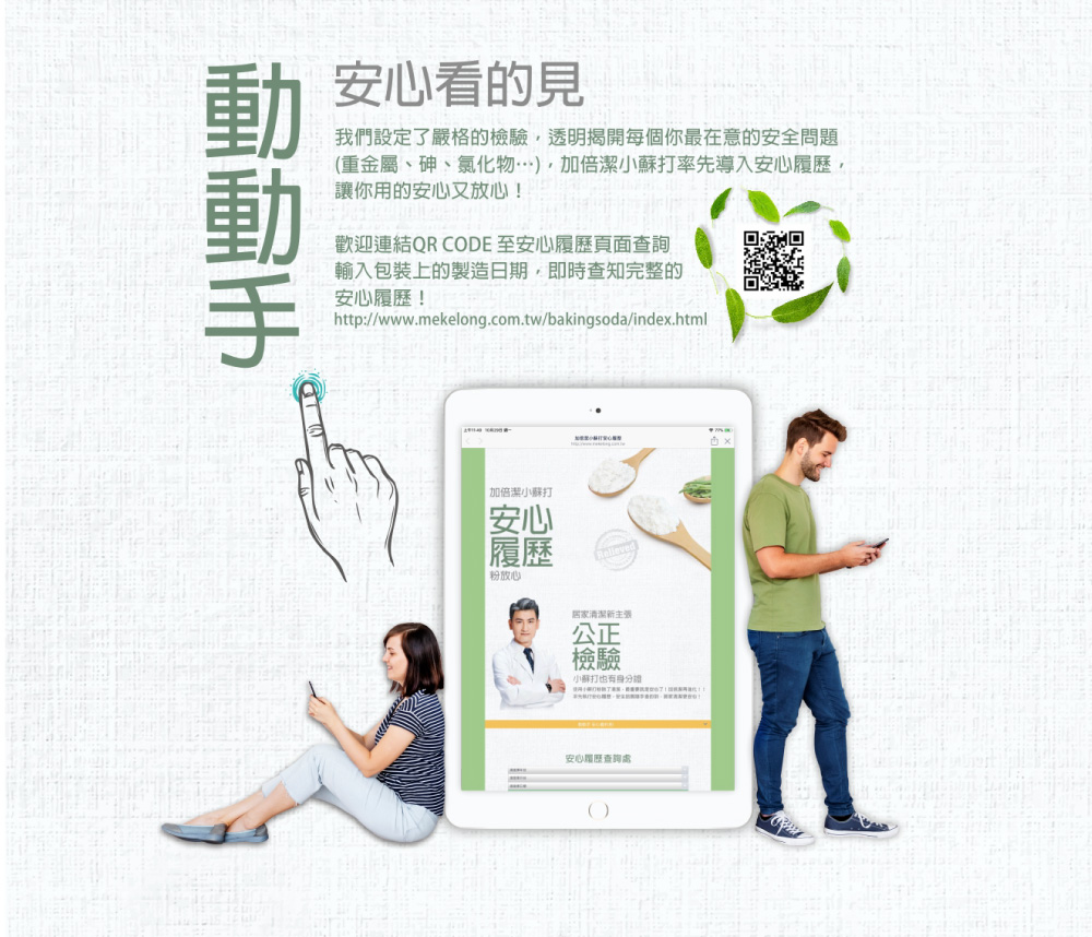 加倍潔 小蘇打去汙粉 1kg (12入/箱) (小蘇打粉)