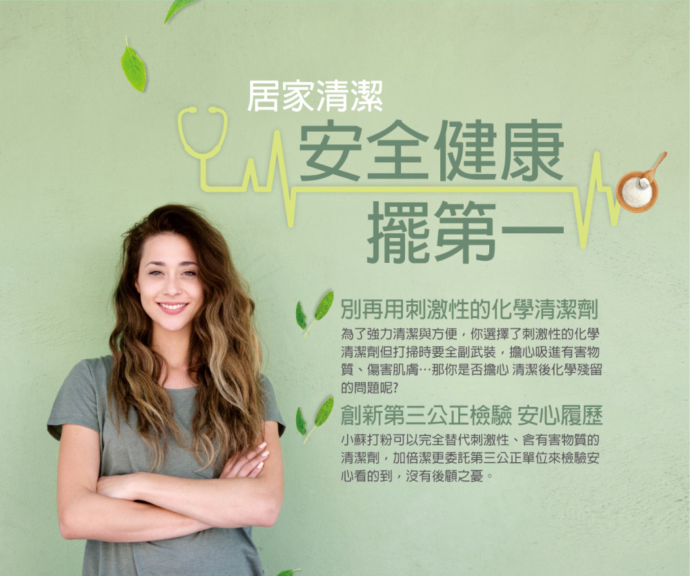 加倍潔 小蘇打去汙粉 1kg (12入/箱) (小蘇打粉)