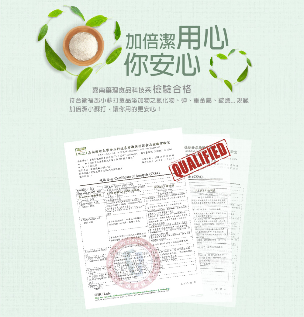 加倍潔 小蘇打去汙粉 1kg (12入/箱) (小蘇打粉)