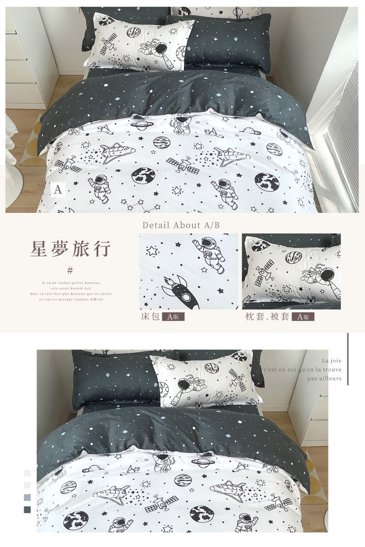 寓見好棉舒柔棉床包被套組 251107