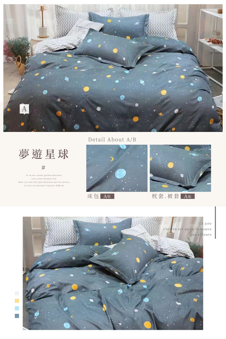 寓見好棉舒柔棉床包被套組 251107