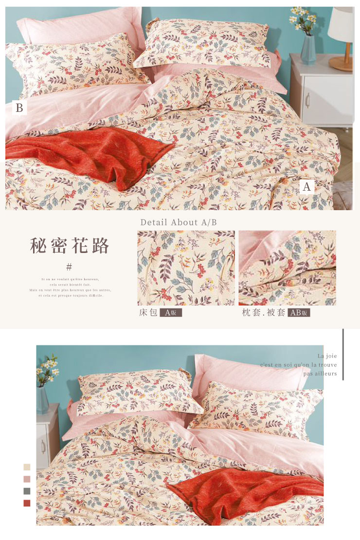 寓見好棉舒柔棉床包被套組 251107