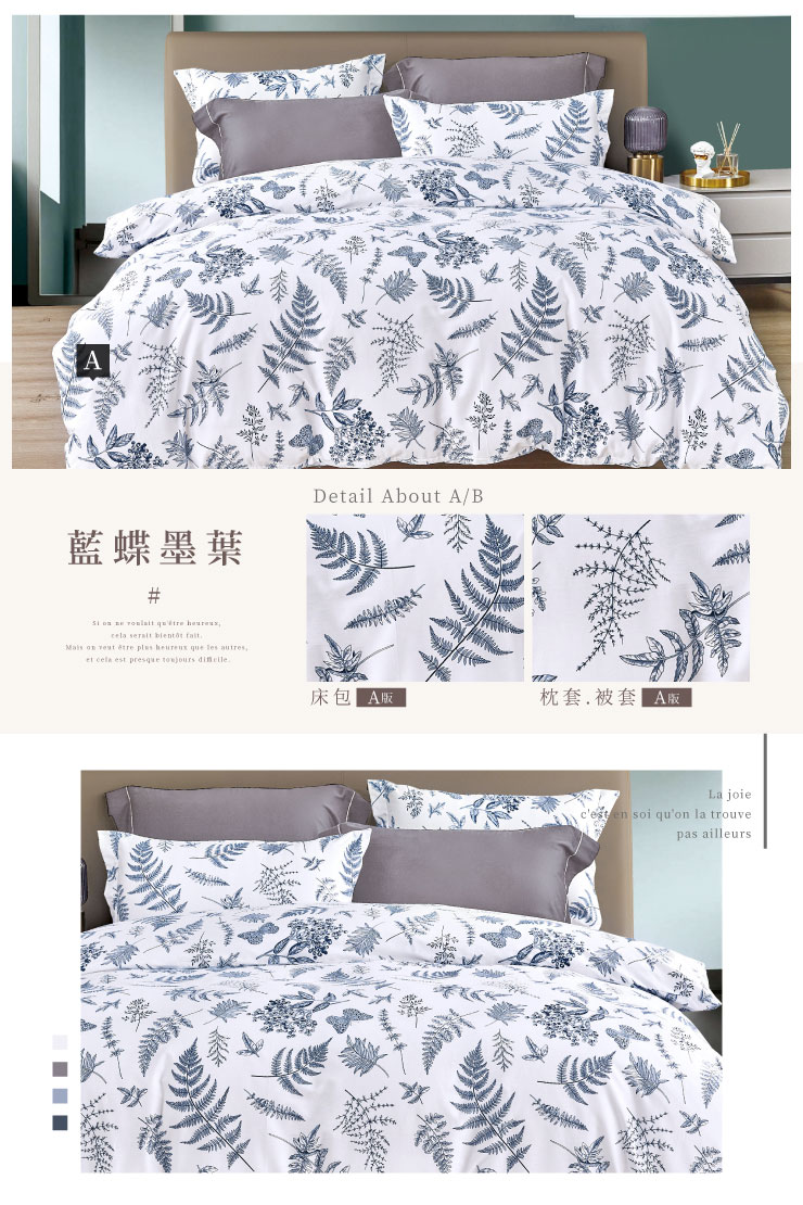 寓見好棉舒柔棉床包被套組 251107