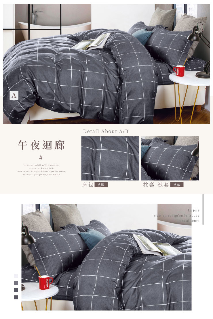 寓見好棉舒柔棉床包被套組 251107