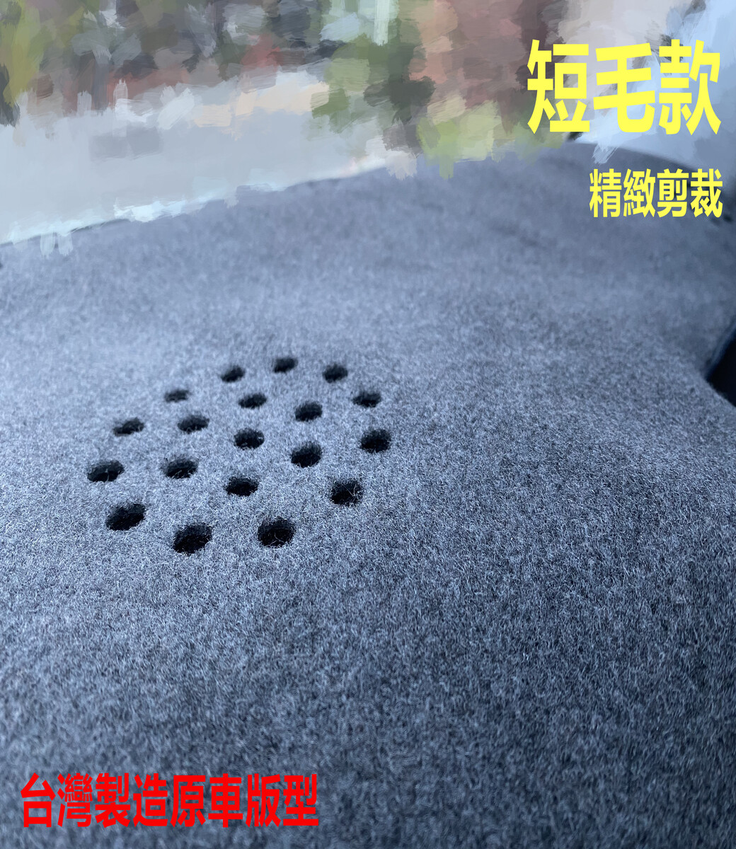 汽車專屬遮陽避光墊-寶馬BMW/MINI(短毛款)