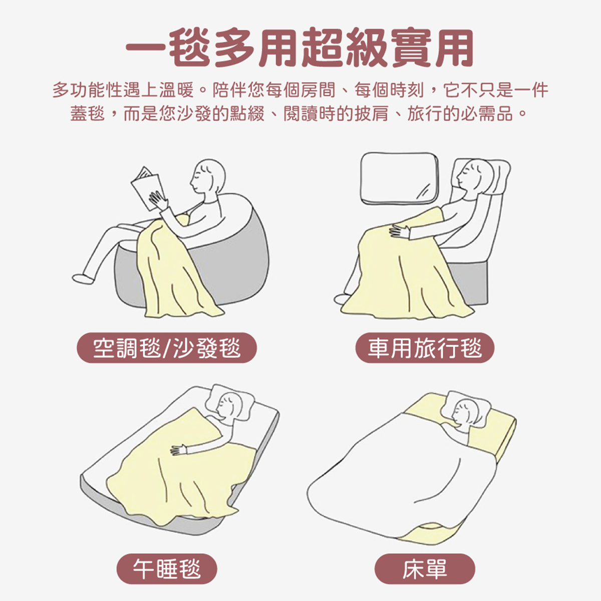 (20241029 新約)【BEST】頂級亮絲魔幻毯 150x200cm 素色毯 毛毯 毯子 法蘭絨 尾牙 春酒 贈品 禮品 交換禮物