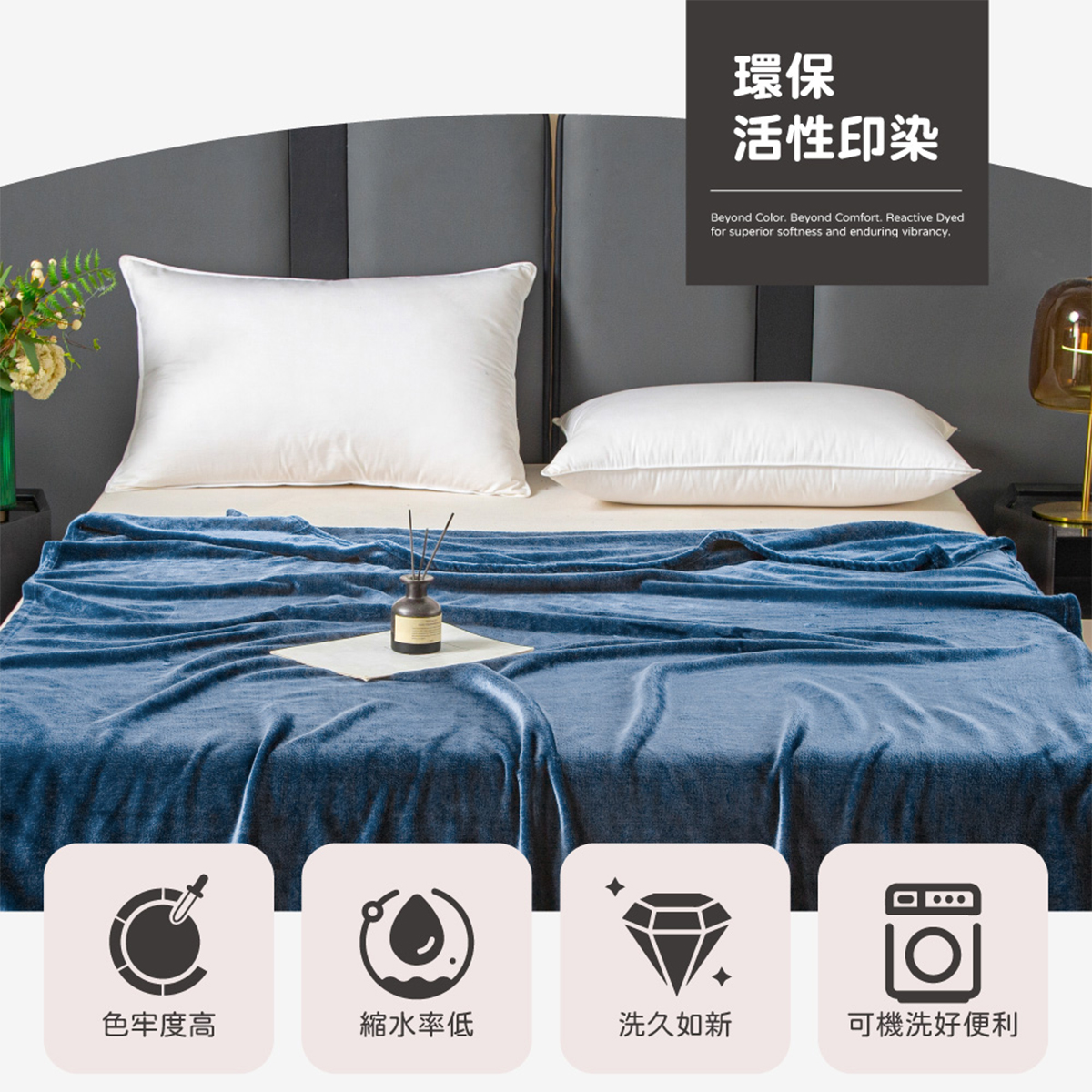 (20241029 新約)【BEST】頂級亮絲魔幻毯 150x200cm 素色毯 毛毯 毯子 法蘭絨 尾牙 春酒 贈品 禮品 交換禮物