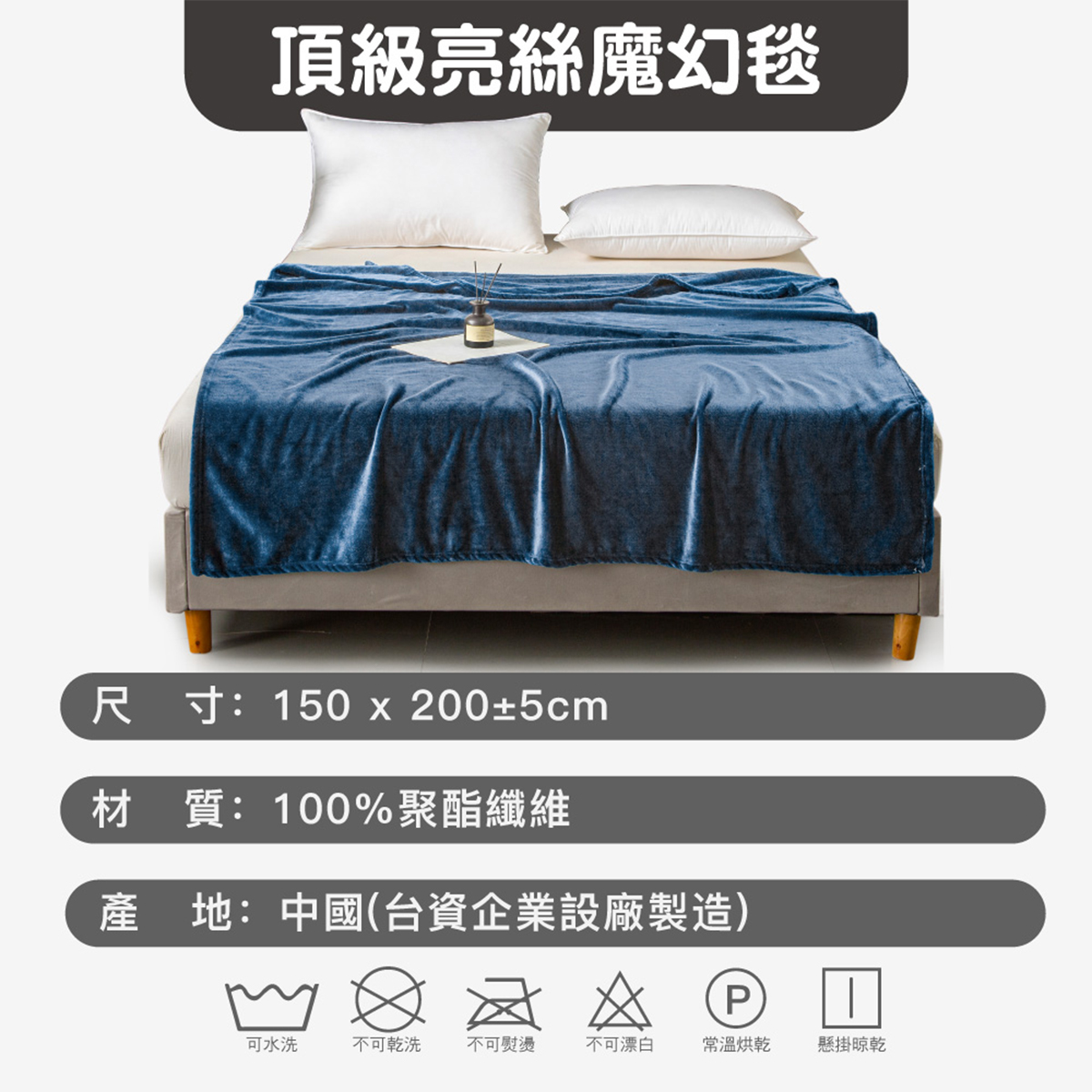 (20241029 新約)【BEST】頂級亮絲魔幻毯 150x200cm 素色毯 毛毯 毯子 法蘭絨 尾牙 春酒 贈品 禮品 交換禮物