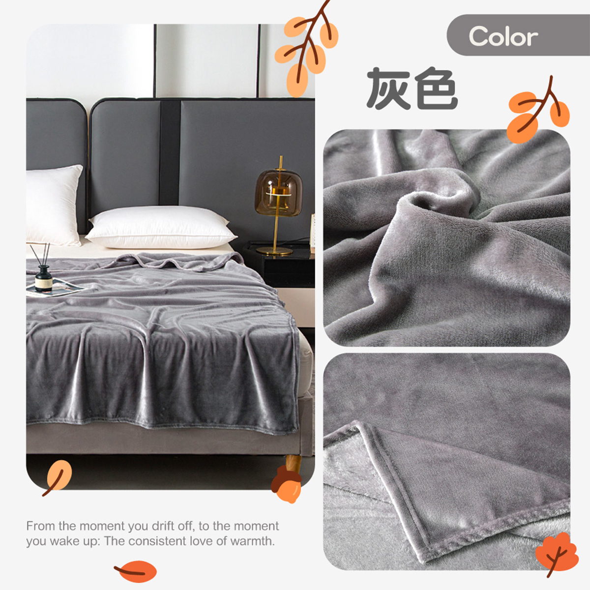 (20241029 新約)【BEST】頂級亮絲魔幻毯 150x200cm 素色毯 毛毯 毯子 法蘭絨 尾牙 春酒 贈品 禮品 交換禮物