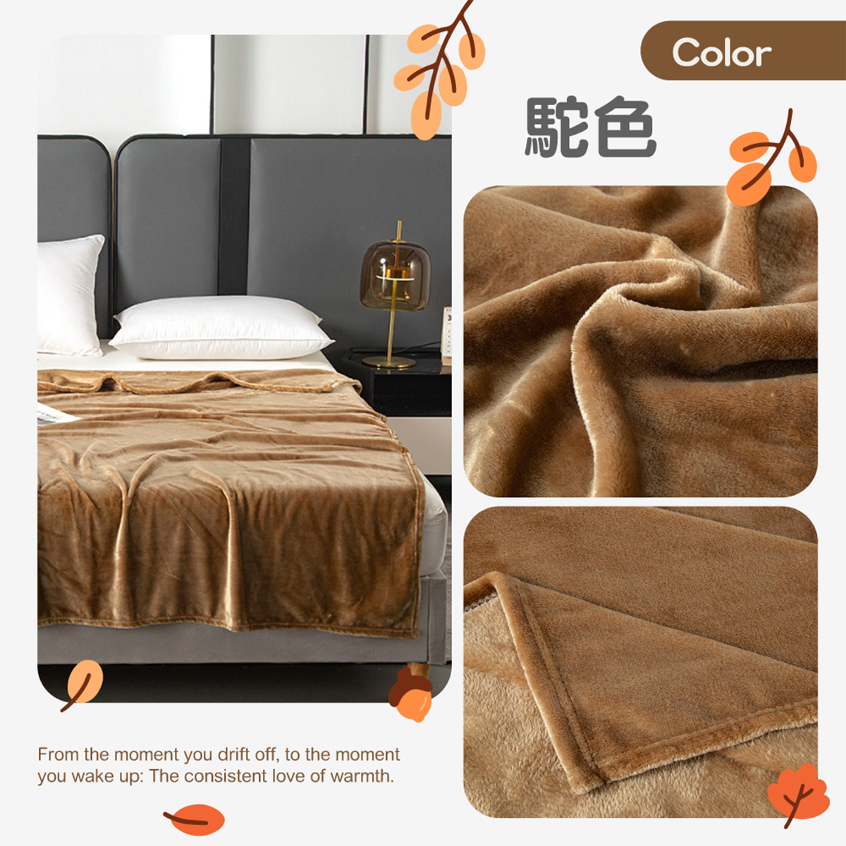 (20241029 新約)【BEST】頂級亮絲魔幻毯 150x200cm 素色毯 毛毯 毯子 法蘭絨 尾牙 春酒 贈品 禮品 交換禮物