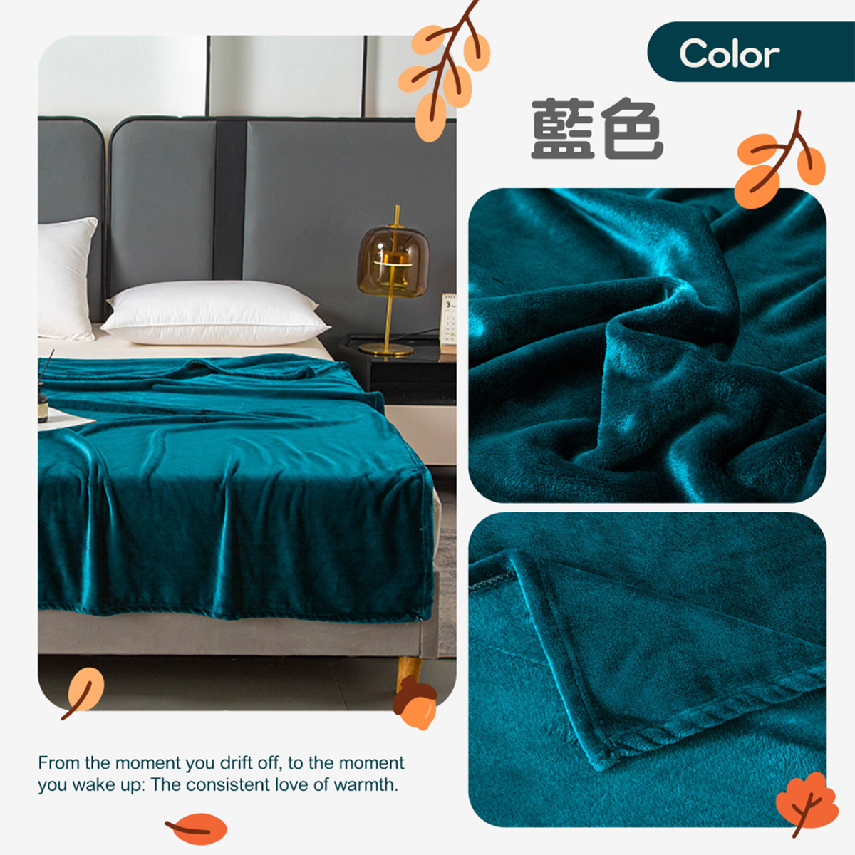 (20241029 新約)【BEST】頂級亮絲魔幻毯 150x200cm 素色毯 毛毯 毯子 法蘭絨 尾牙 春酒 贈品 禮品 交換禮物