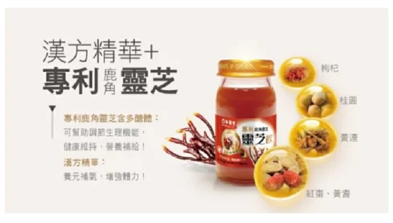 華齊堂保健飲品 葡萄糖胺 雪蛤燕窩 敖滴雞精 無糖雙篸 葉黃素 靈芝飲