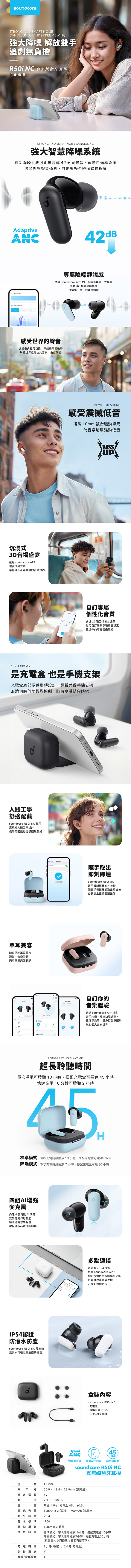 Soundcore R50i NC主動降噪真無線藍牙耳機(A3959)