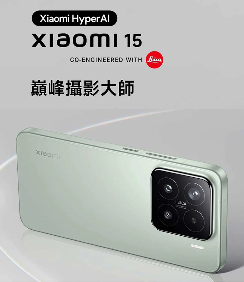 小米 Xiaomi 15 (12G/512G) 5G 6.36吋旗艦智慧型手機