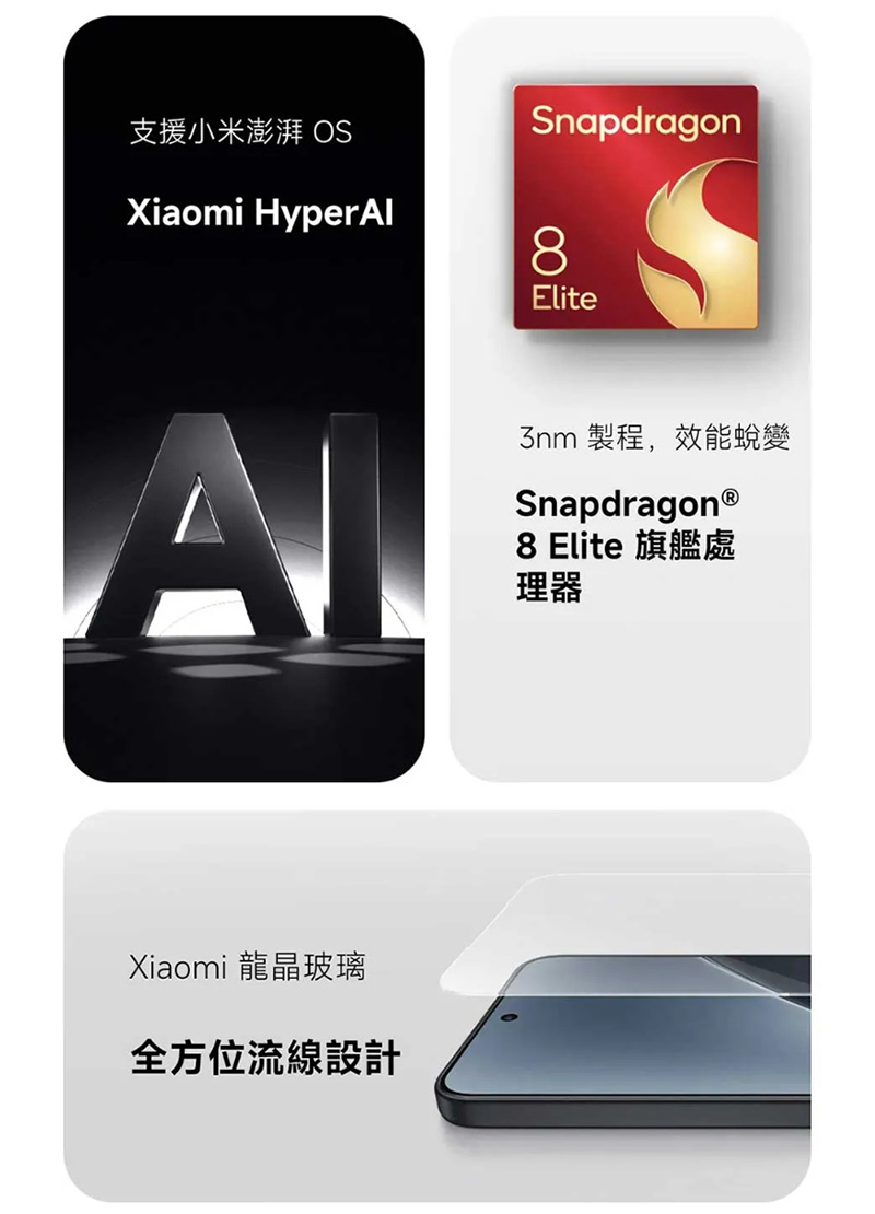 小米 Xiaomi 15 (12G/512G) 5G 6.36吋旗艦智慧型手機